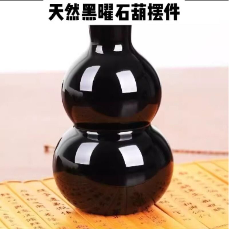 lisv天然黑曜石葫芦摆件家居饰品装饰品轻奢高档乔迁新居礼品招财