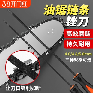 油锯锉刀圆锉油锯汽油锯伐木锯链条挫刀链子搓刀电链锯打磨高硬度