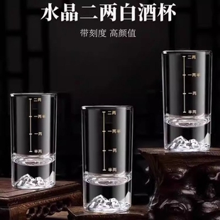 二两冰山底白酒杯家用带刻度酒具高颜值酒盅招待烈酒杯中式玻璃杯