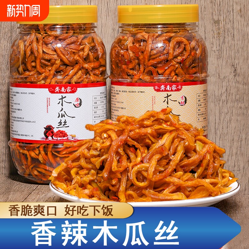 广西香辣木瓜丝条酱菜美食小吃凉拌即食下饭脆咸菜500g/900g瓶装