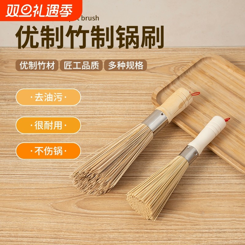 天然竹刷竹锅刷洗锅刷锅刷子厨房刷锅刷神器家用清洁刷竹炊帚长柄