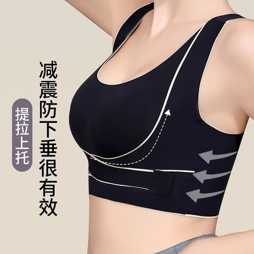 运动内衣女无痕防下垂防震聚拢大胸显小收副乳美背文胸一体式提拉