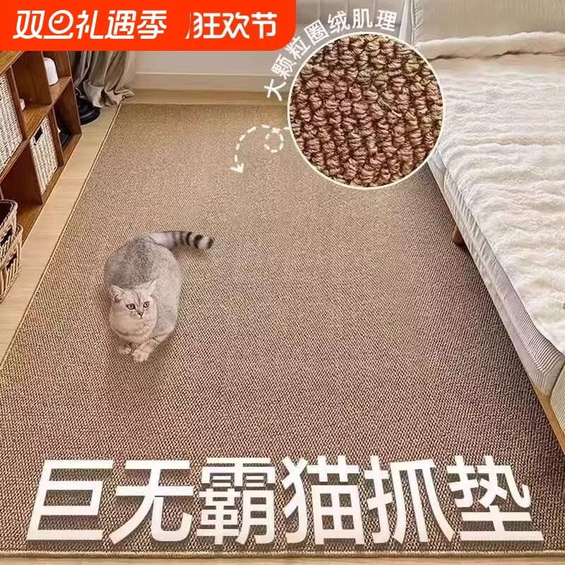 猫抓板猫窝地毯垫子防猫爪四季通用耐磨宠物地垫22防猫抓防滑客厅