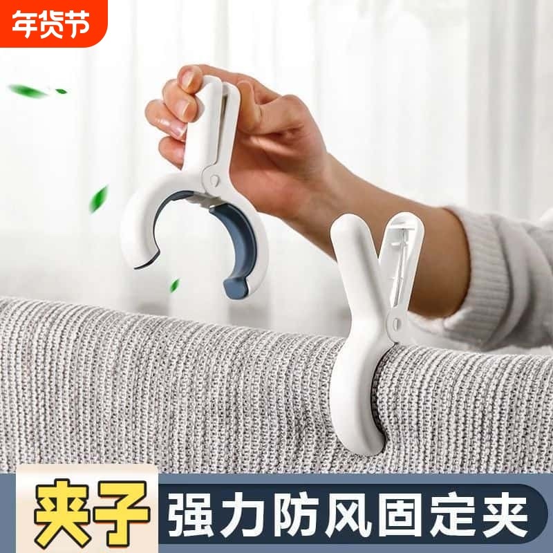 夹子大夹子晾衣夹强力防风晒被子塑料被夹晾床单固定器衣服夹衣架,收纳整理,夹子,淘宝优惠券,粉丝福利购,淘宝优惠卷