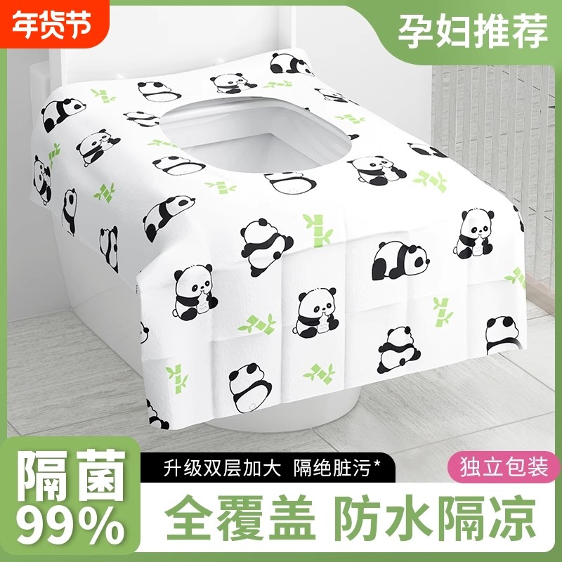 一次性马桶坐垫全覆盖旅行酒店专用产妇加厚套旅游坐便套防水外出,户外/登山/野营/旅行用品,马桶垫,淘宝优惠券,粉丝福利购,淘宝优惠卷