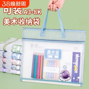 A3文件袋特大号资料袋8k美术袋作品收纳袋小学生初中生画画工具美术包试卷透明网纱拉链袋课本作业整理双层