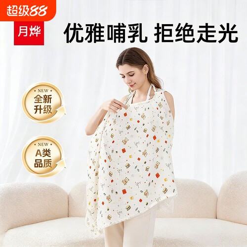 防走光纯棉透气新生儿盖毯哺乳巾
