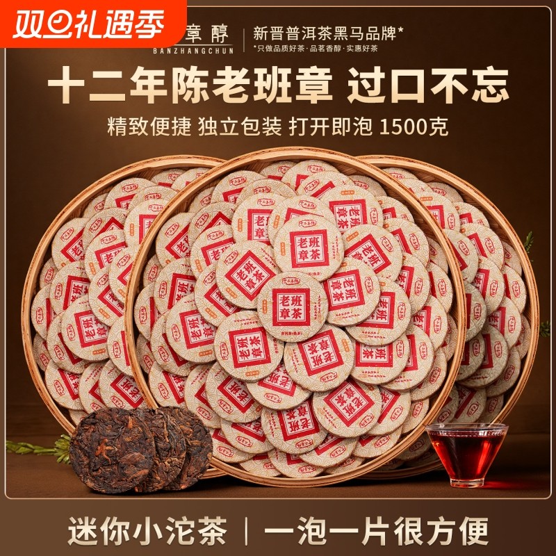 老班章普洱茶熟茶饼十年以上云南古树茶小茶饼茶叶自己喝熟普煮茶