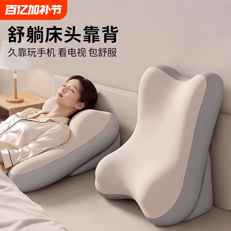 床头靠垫软包护腰靠枕大靠背孕妇沙发宿舍床上枕头看书神器玩手机