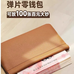 2025新款简约现金存钱包大容量长款弹片自动闭合零钱包化妆包