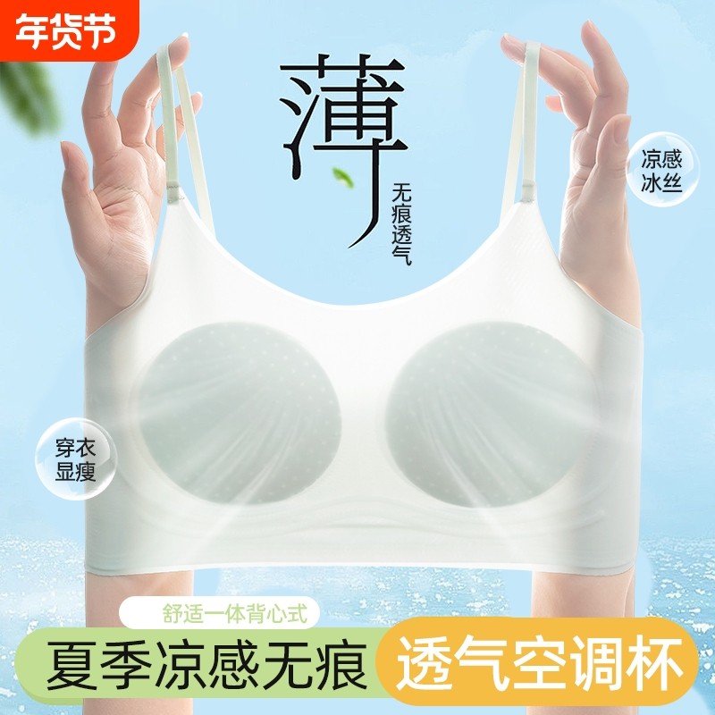 超薄冰肌10A抑菌女童发育期内衣儿童少女运动文胸女孩背心A13