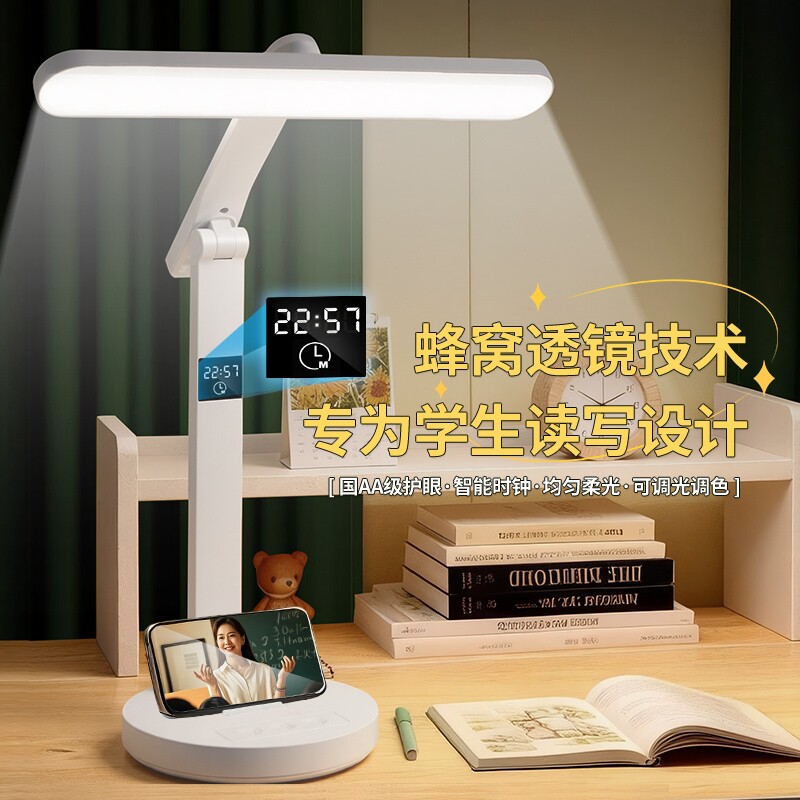 护眼灯台灯学习灯LED可充电插电时钟学生宿舍神器儿童阅读小夜灯