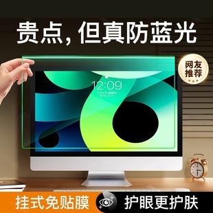 防蓝光电脑屏幕罩防辐射保护屏台式显示器护眼保护膜防反光24寸挂式27适用笔记本苹果imac21一体机23隔离挡板