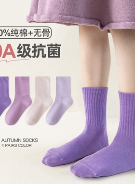儿童袜子春秋款纯棉A类宝宝男童棉袜女童无骨中筒袜紫色绿色防臭