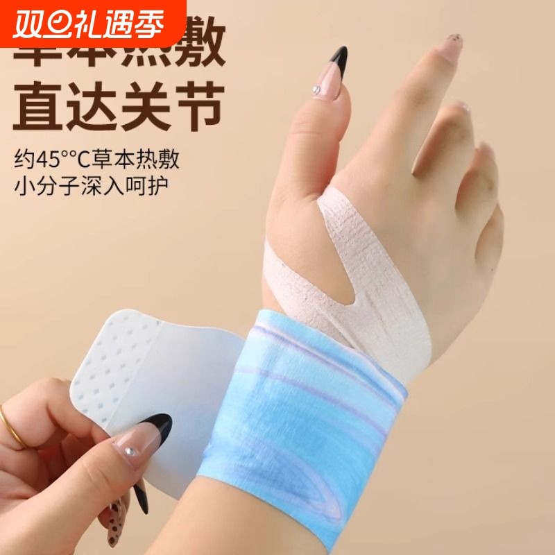 蒸汽热敷护腕养护贴腕带护手上班骑行户外暖发热手腕腱鞘穿戴式