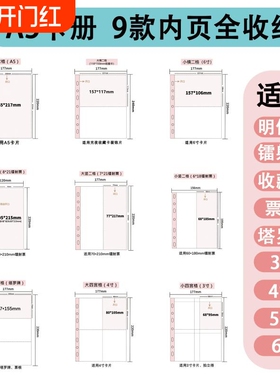A5卡册明信片镭射票拍立得346寸专辑小与深空谷子收纳内页宫格透明四格票根双面蓝色多尺寸紫色三孔高透二格