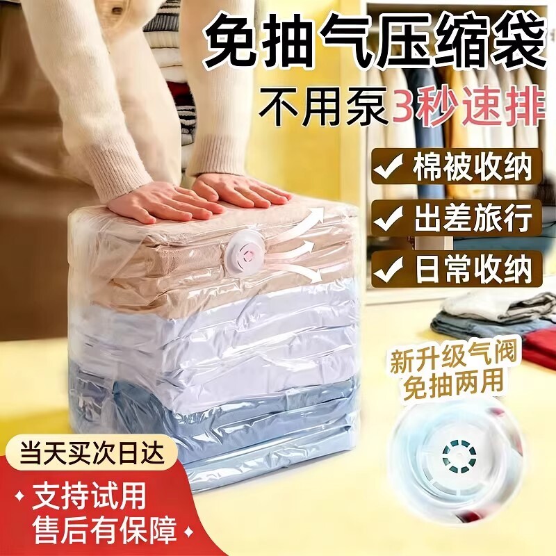 真空压缩袋装棉被子衣物收纳袋学生免抽气打包袋羽绒服大容量防潮