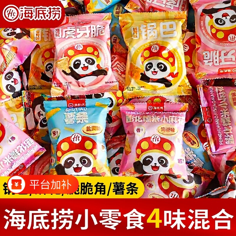 海底捞零食小薯条袋装脆锅巴同款休闲小麻花糯米好吃脆脆虎牙海苔