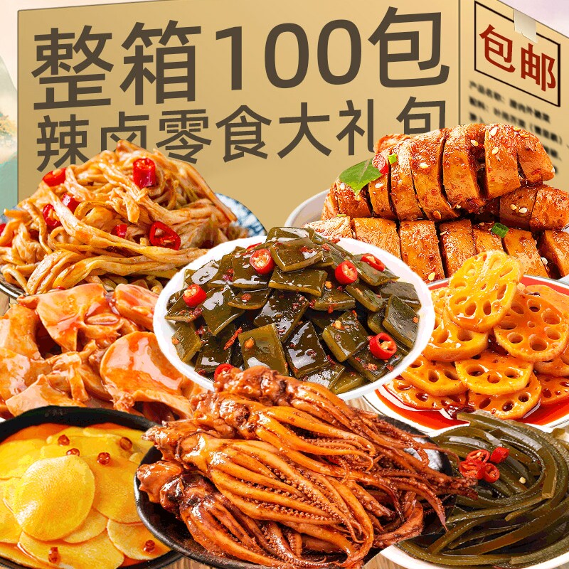 小零食脆藕片解馋休闲食品辣味香辣下酒菜下饭菜好吃莲藕麻辣卤味
