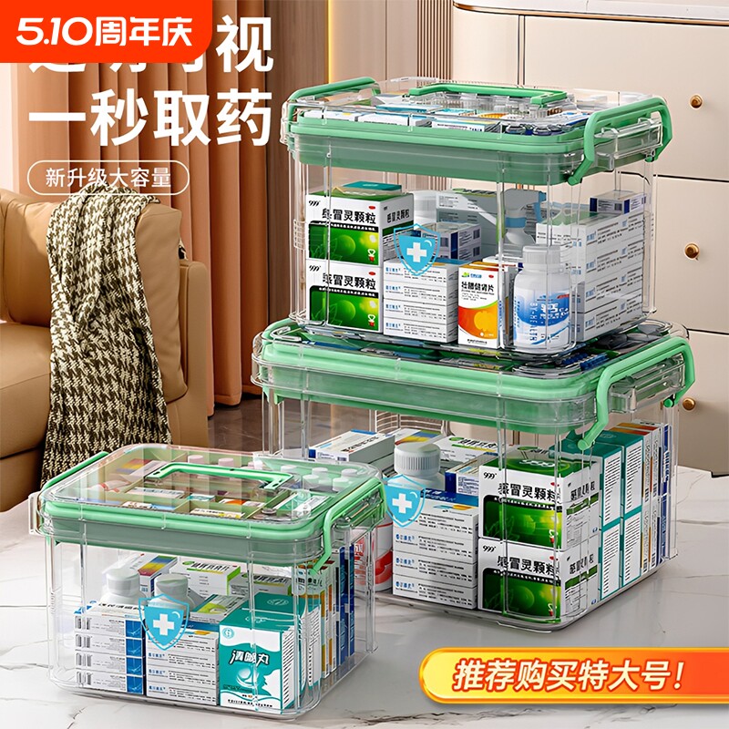 多层药箱医药箱家用收纳盒大号透明药物大容量急救医疗箱分层双层