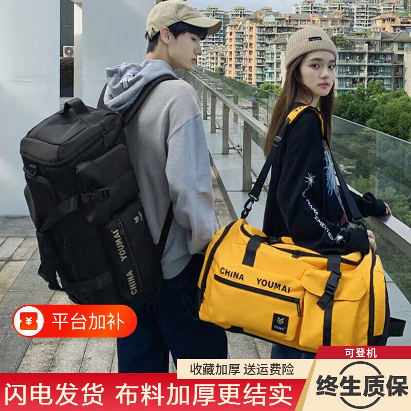 防水男士旅行包大容量健身包运动手提包双肩行李袋旅游背包耐磨