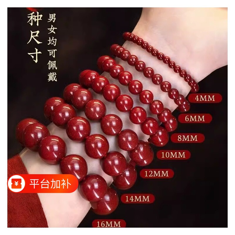 低含朱砂手串紫金砂本命年手链男女转运饰品平安紫砂晶体佩戴辰砂