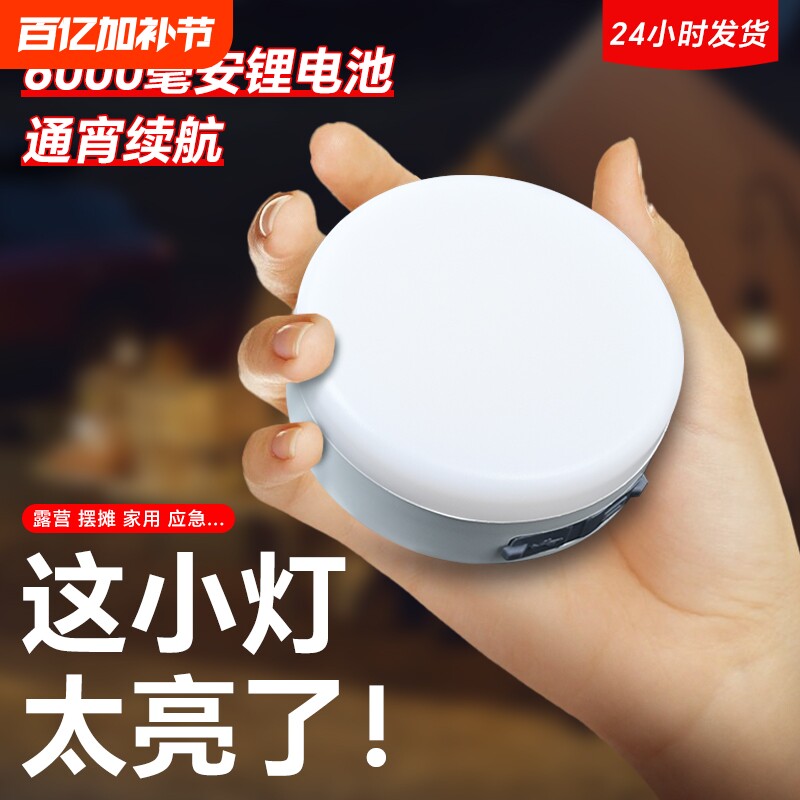 便携式户外照明灯充电露营灯应急超亮野营灯超长续航帐篷灯小挂灯