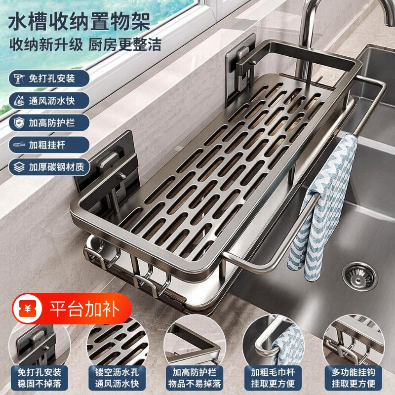 壁挂厨房置物架水槽多功能抹布沥水架收纳免打孔家用水龙头调料架