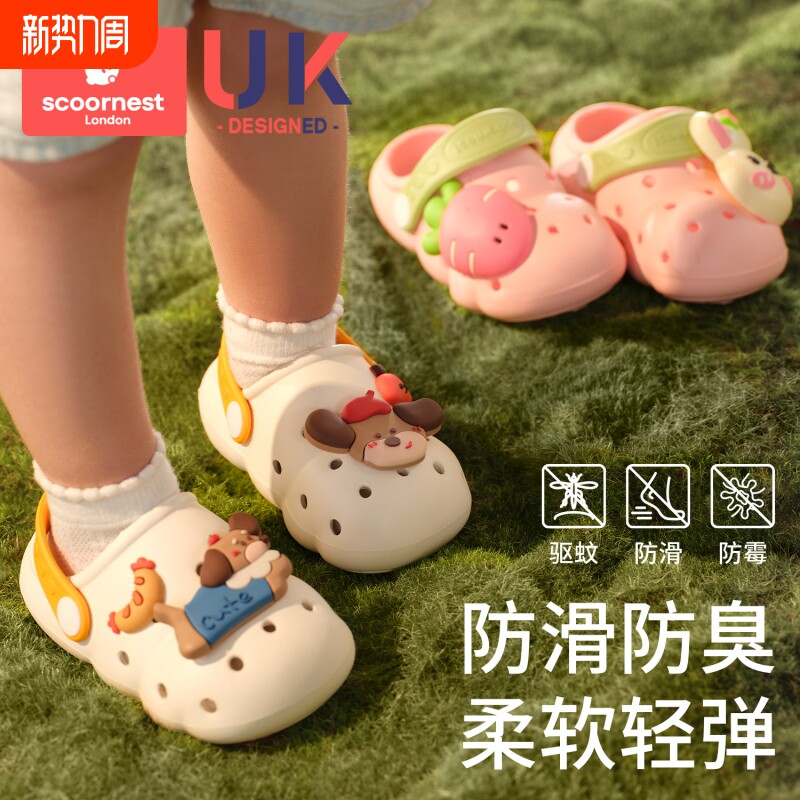 科巢儿童宝宝洞洞鞋男女童夏季包头凉拖鞋婴幼儿室内洗澡家居防滑