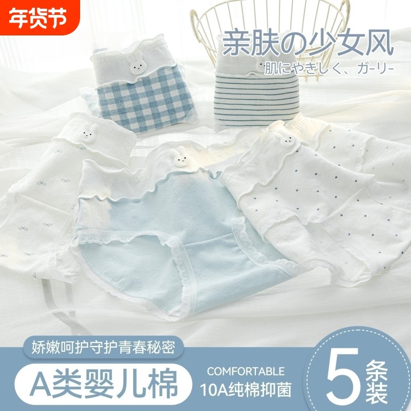 可爱纯棉A类女生内裤中腰镂空蝴蝶结透气木耳边绿色抗菌抑菌甜美,女士内衣/男士内衣/家居服,女三角裤,淘宝优惠券,粉丝福利购,淘宝优惠卷