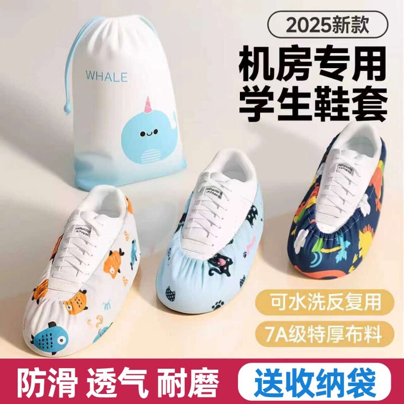 学生机房专用鞋套反复使用图片