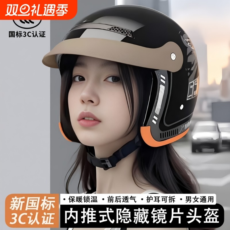 新国标3C认证冬季电动车头盔