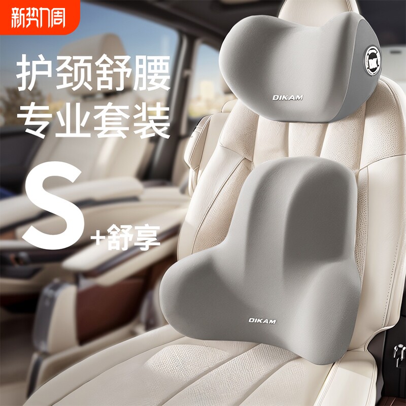 汽车头枕车用靠枕颈枕护腰靠垫车内座椅车枕头腰垫护颈枕腰靠支撑