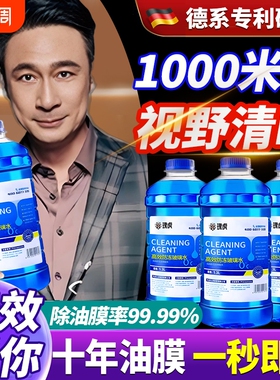 冬季汽车玻璃水防冻型零下40-15-25车用雨刮水四季去油膜北方可用