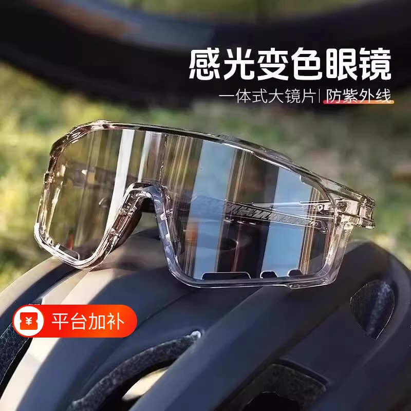 夏季户外运动感光变色骑行眼镜防风徒步夜视时尚护目防紫外线女