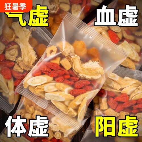 气血六宝茶30包|超1800人收藏