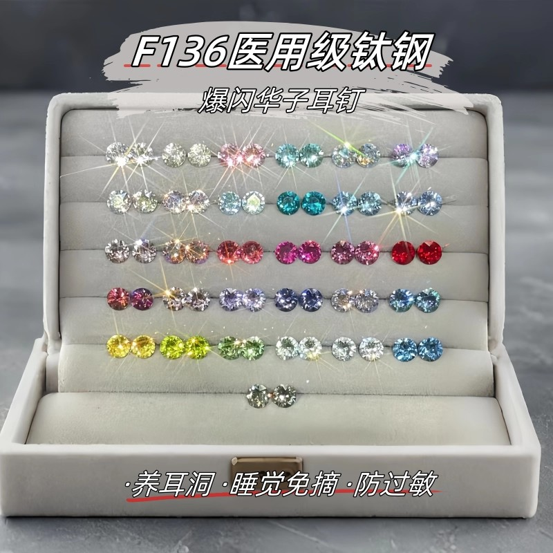 6mm爆闪耳钉华子医用级钛钢养耳洞耳骨耳蜗钉睡觉免摘防过敏耳饰~