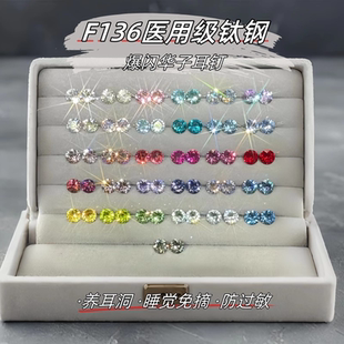 6mm爆闪耳钉华子医用级钛钢养耳洞耳骨耳蜗钉睡觉免摘防过敏耳饰