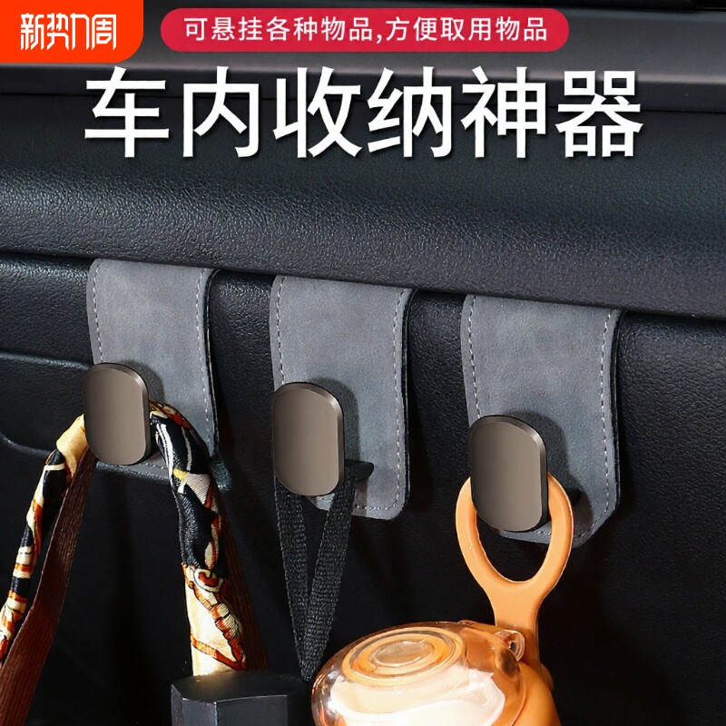 新款汽车挂钩手套箱翻毛皮挂钩车内饰改装前排副驾驶手套箱置物钩
