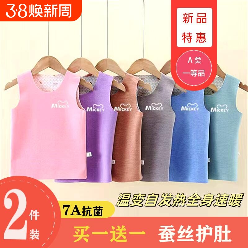 儿童保暖背心德绒加绒加厚女童护肚打底男童宝宝秋冬贴身马甲发热