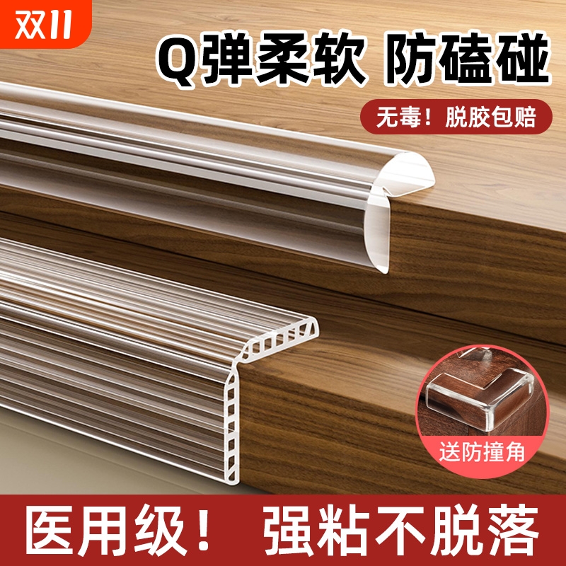 透明防撞条护角贴硅胶无痕墙角护条包边茶几边角隐形保护桌边软包