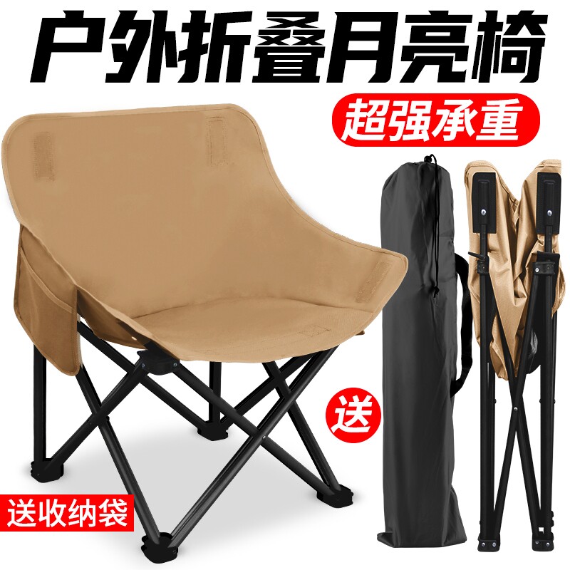 月亮椅户外折叠椅子凳子露营钓鱼椅野餐美术生躺椅写生椅靠背结实图片
