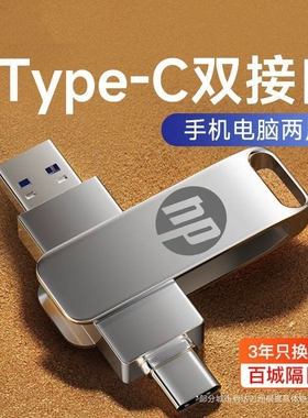 手机u盘U盘typec128g双接口两用512g大容量电脑手机两用高速