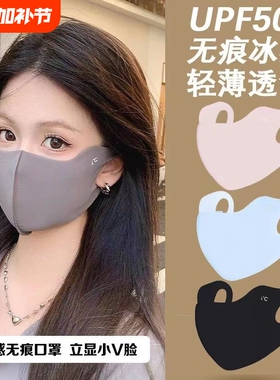 防晒口罩UPF50防紫外线护眼角冰丝3d立体无痕透气薄款遮阳黑色
