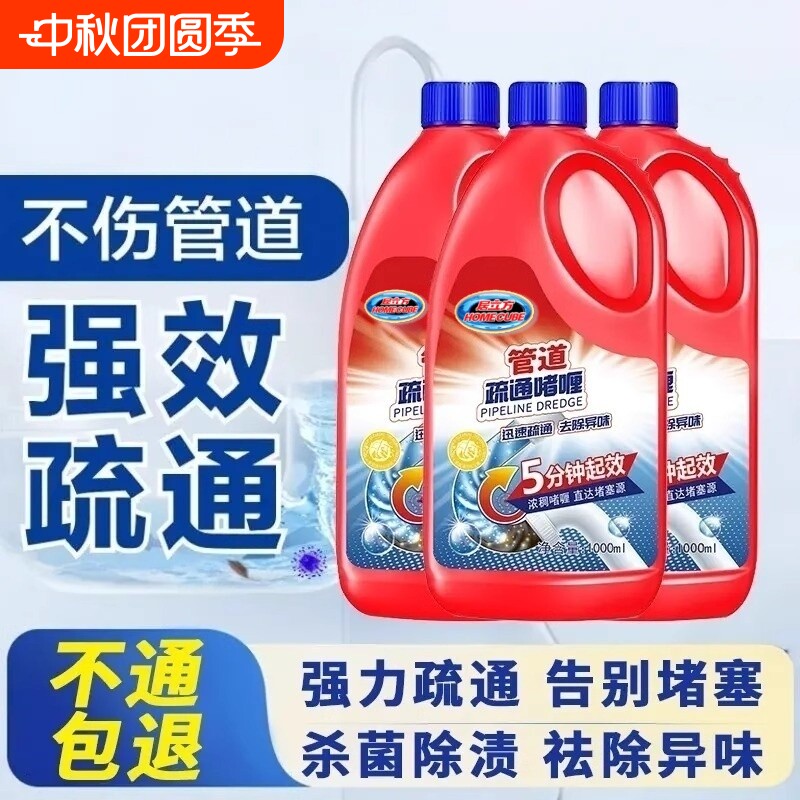 管道疏通啫喱强力溶解剂通下水道厨房油污厕所马桶堵塞家用剂地漏图片
