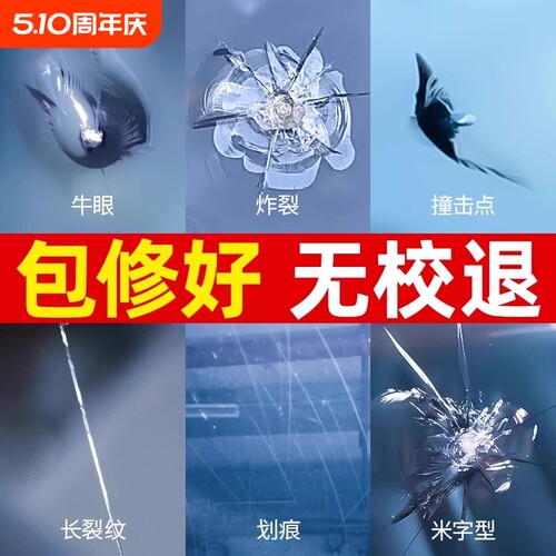 一滴修复4S店专供玻璃修复