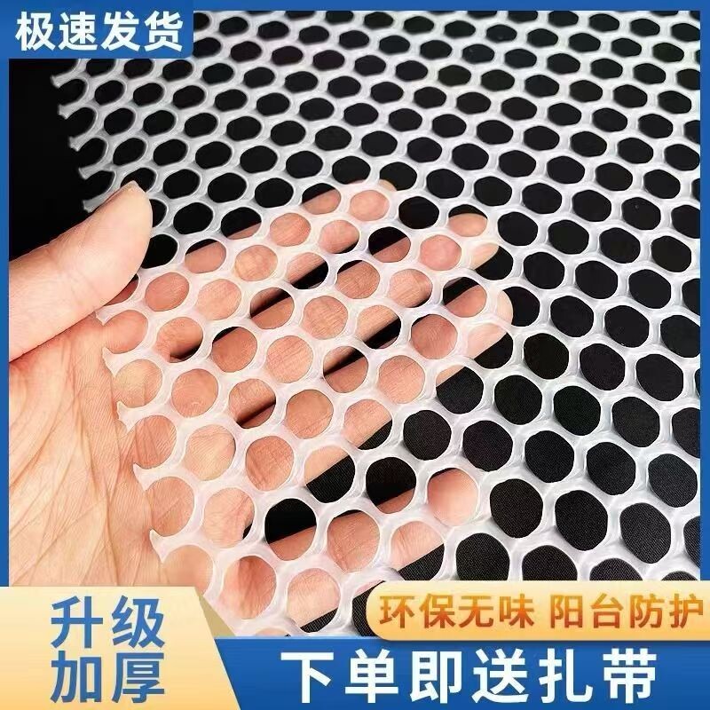 阳台防护笼垫猫笼塑料网格脚垫图片