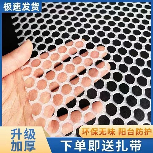 阳台防护笼垫猫笼塑料网格脚垫