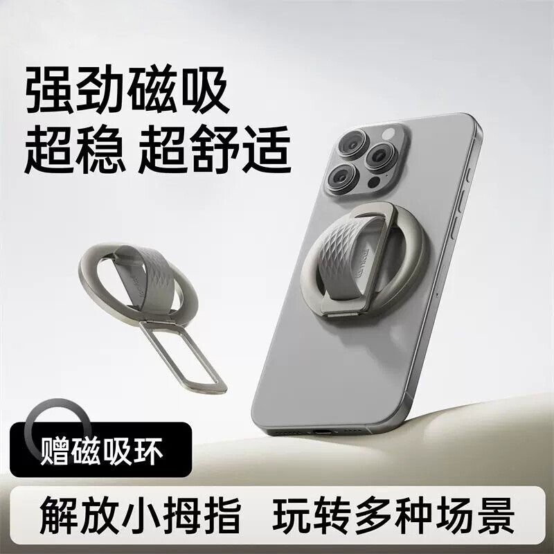 磁吸手机支架指环扣便携桌面背贴手机架多懒人支架床头手机平板支架Magsafe磁吸式亲肤硅胶新款强磁手持超强