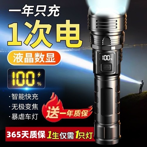 公牛适用手电筒LED强光变焦